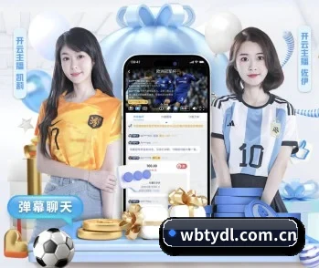 实时比分推送与赛事直播